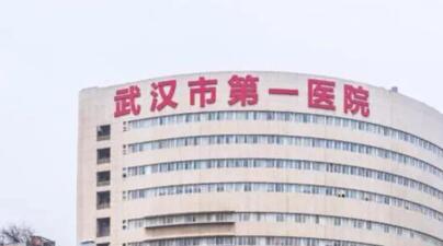 武汉第一医院美容激光祛斑技术解析：费用明细及术后效果一览