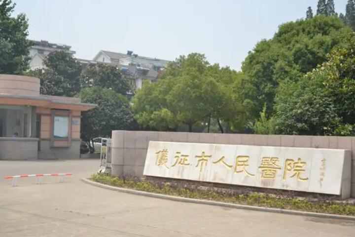 仪征市人民医院腰腹抽脂手术费用多少？价目表一览，技术优势及案例分享