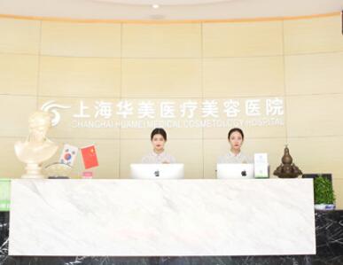 上海美立方医疗美容医院整形项目价格费用多少？安全指南一并奉上