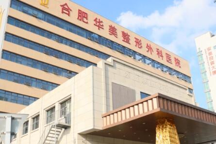 柳州华美整形美容医院价目表及真实隆鼻案例分享