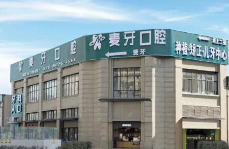 成都新都区种植牙医院哪家好？推荐十家专业医院，选择不再困难！