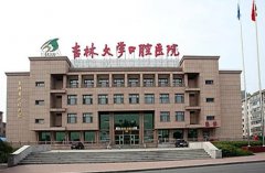 长春牙齿矫正医院推荐：探索排名前三的口腔医疗机构及其矫正案例