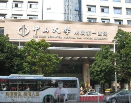 3月中山大学附属医院整形价目表近日披露，赶紧瞅瞅！
