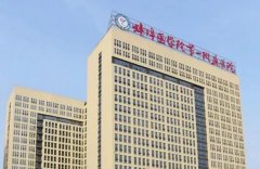 祛疤痕医院哪家好：蚌埠地区推荐五家顶尖医院哪家好，哪个较适合你？