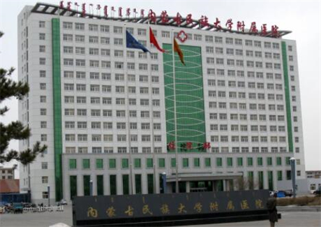 内蒙古民族大学附属医院整形美容项目价格表及医生实力详解