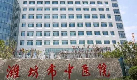 潍坊医学院附属医院美容医院超全价目表公示~
