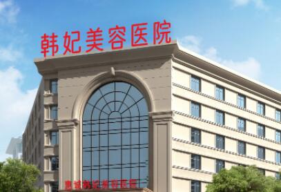 惠州玻尿酸祛泪沟整形医院有哪些？2025新排行榜，当地人力荐
