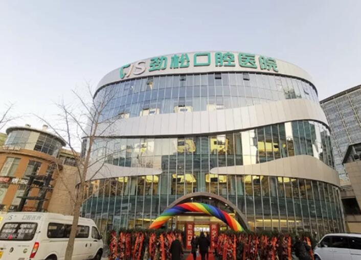 北京口腔医院排名前五推荐：正规有保障，看牙更安心，值得信赖的医院有哪些