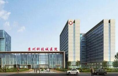 苏州科技城医院整形美容科2025年价格表一览：手术费用及案例分享