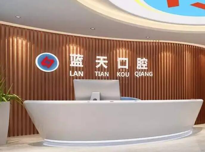 台州好的牙科医院排名前十，2025年口碑好，价格公正的医院有哪些