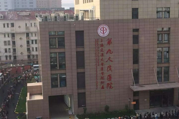 上海九院射频提拉手术费用多少？专家医生介绍及详细价格表一览