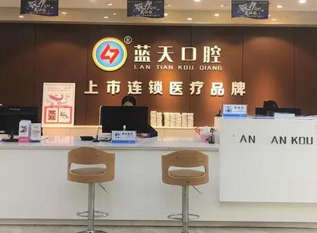 南京哪个牙科医院口碑好，看牙齿好？