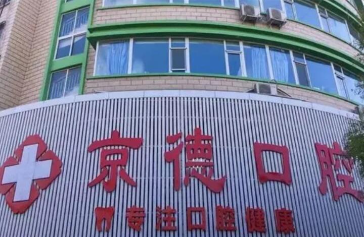 商丘allon6全口种植牙哪一家医院好？商丘allon4全口种植牙、全口即刻负重种植牙