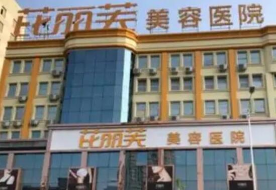 2025台州假体隆眉弓排行榜前十名大型正规整形美容医院实力深扒！台州新维整