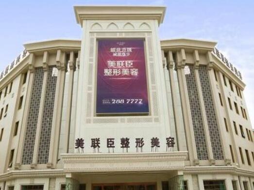 唐山金荣整形医院价格表2025完整曝光一览！