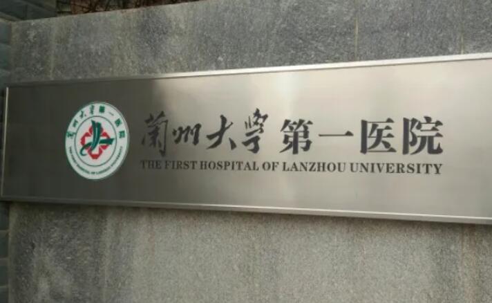 甘肃省镶牙补牙医生排名榜实力与口碑的优选-甘肃省镶牙补牙口