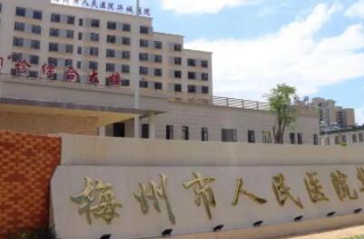 梅州市人民医院鼻唇沟整形手术价格表，价格表及案例评价深度解析