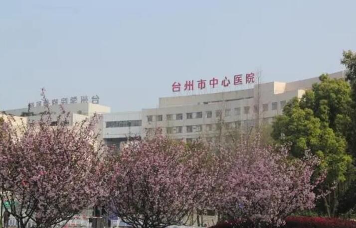 台州市下眼睑肉芽医院排名榜前十位公立医美占比稍多（台州路桥医美之家医疗