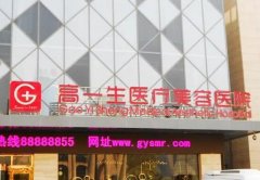 西安西京医院整形美容科价目表2025曝光！哪个大夫好？点击get！
