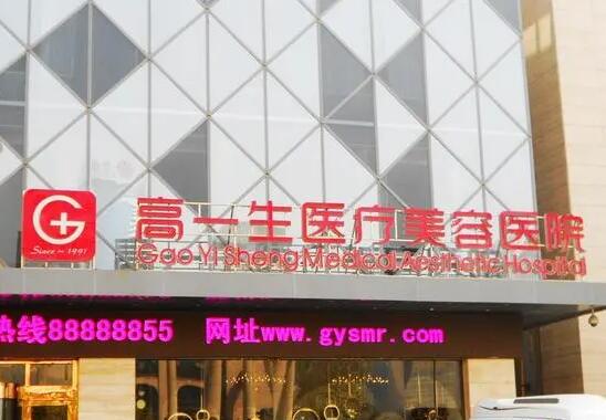 西京医院整形科收费价目表一览：项目费用多少？整形手术价格贵吗？