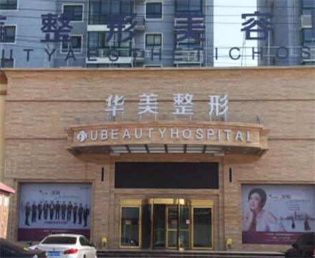 衢州市哪家激光抽脂手术医院较好-衢州臻宸医疗美容诊所凭实力冲进榜一