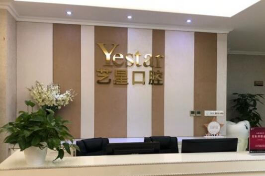热议2025年温州口腔医院排行榜及价格公示