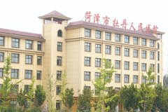 寻找菏泽地区儿童牙齿矫正医院，推荐牡丹人民医院等几家知名