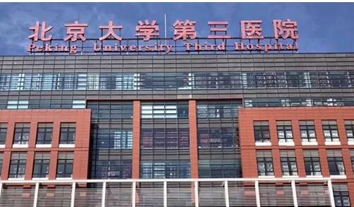北京301医院整形科价目表2025新版刚刚发布，在线预览！
