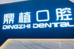 湖州牙科医院排行一览：技术怎么样、口碑如何，种牙整牙哪好？
