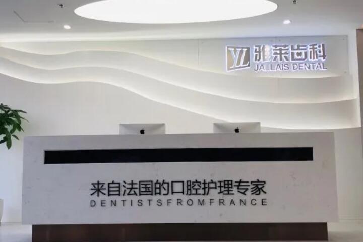 2025杭州数字化微创种植牙牙科医院强榜前10名名单更新了！杭州富阳袁钰口腔诊