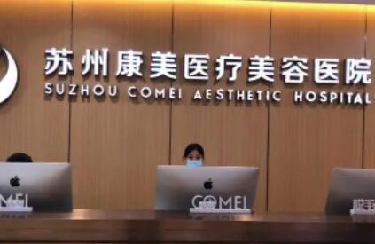 亳州市康美美容谯城医疗美容诊所整形项目价格表一览，费用多少及服务详情解