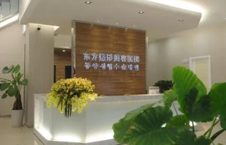合肥东方怡人医疗美容门诊部2025年整形美容服务价格表一览，费用详细解析