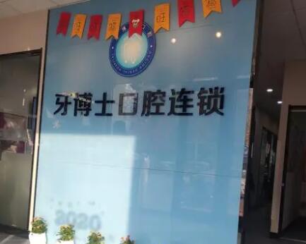 苏州虎丘区5家优质齿科机构整牙服务资讯公开！