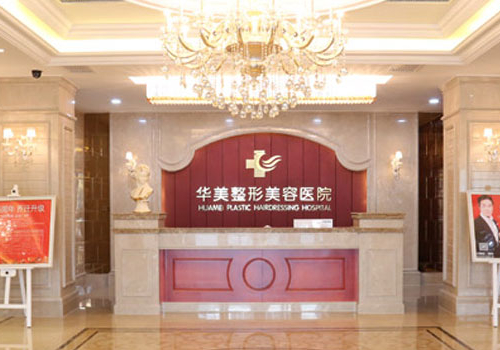 厦门眶隔释放去眼袋哪个医院好？正规授权医院排名前10欧菲榜首仍稳居