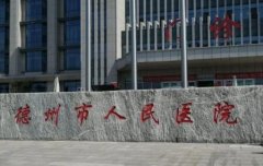 德州整形医院哪家好？推荐五家口碑实力俱佳的整形医院排行榜
