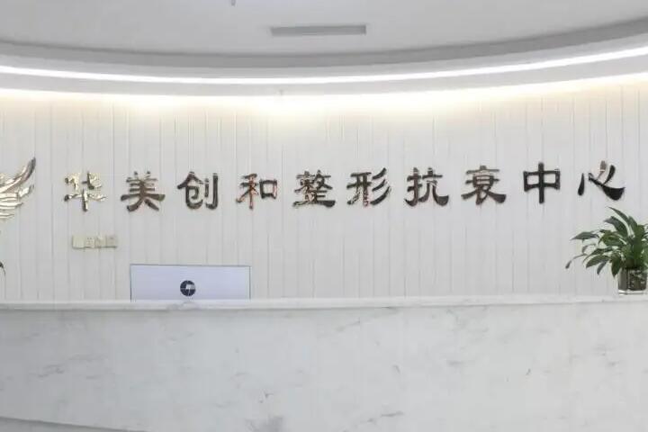 2025宿迁臀部吸脂肪医院大型正规口碑排行十强名单赶紧收藏！宿迁黎明医疗美