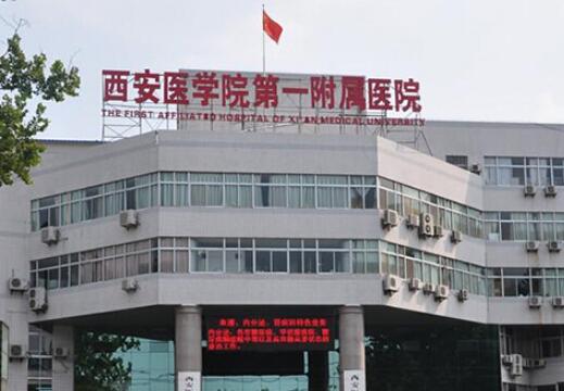 [点击获取]西安西京医院整形美容科价格表，名医信息、崔江波双眼皮案例