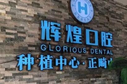 杭州口腔美容医院杰出口碑推荐！牙套脸修复专业医院2025新名单发布