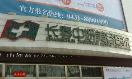长春歪鼻矫正整形医院有哪些？前10强花落谁家一起来看看吧