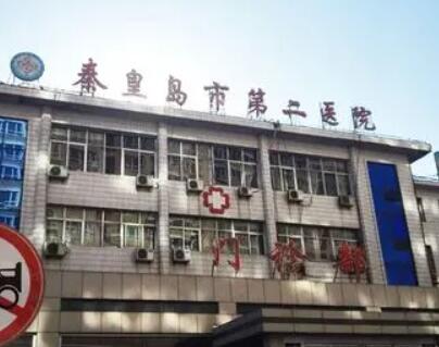秦皇岛市整形医院割双眼皮微创手术价格(秦皇岛贝值医疗美容诊