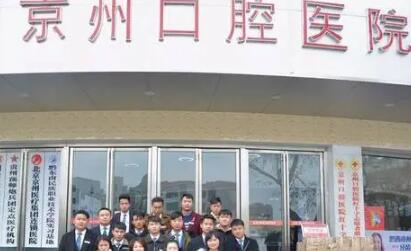 毕节京州口腔医院贵吗？收费标准怎么样？附价目表