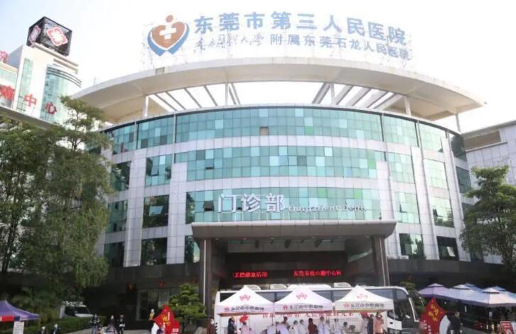 东莞三甲牙科医院排名一览，哪家医院好？收费标准及专家推荐