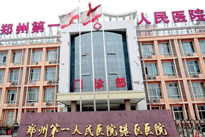 郑州市负责人民医院口腔科的医生李惠良精通哪些技术？