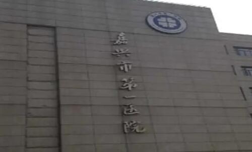 2025嘉兴全瓷牙基牙口腔医院前10名强榜重磅推出！嘉兴摩尔口腔门诊部实力真不