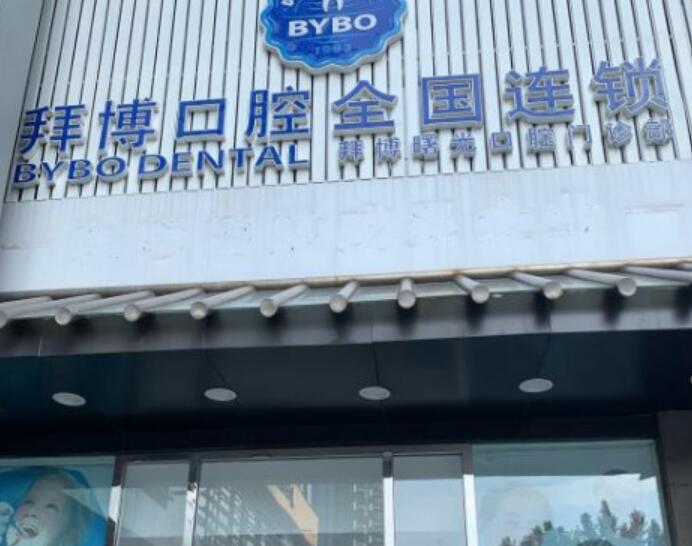 温州做牙模哪个医院口碑好？