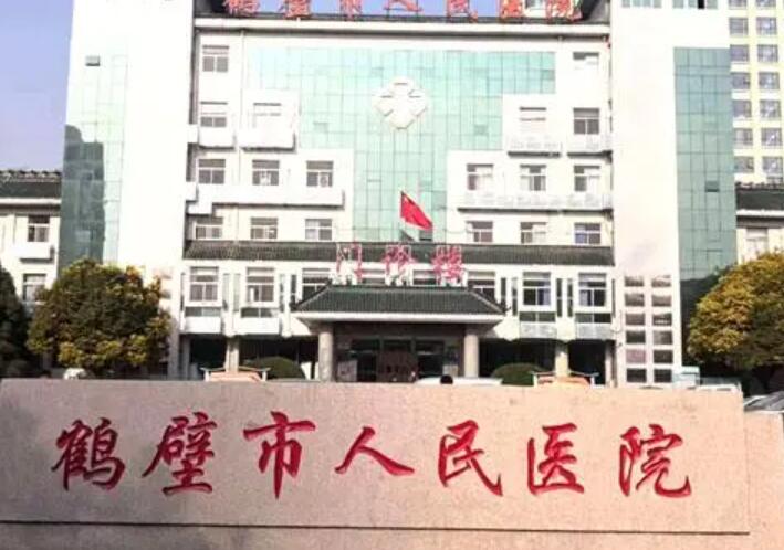 2025鹤壁牙龈塑形牙科医院十强排行榜年度公开！鹤壁市人民医院口腔科这些私