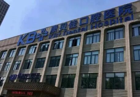 2025江苏11缺失固定桥正规医院评分前10(南通江苏牙卫士口腔医院榜一无争议！
