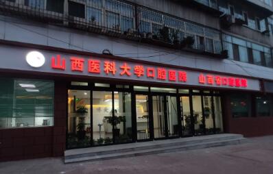 丽江市牙齿腐蚀医生上榜名单前十佳评价怎么样-丽江市牙齿腐蚀口腔医生