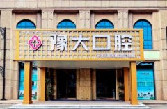 开封种植牙医院哪家好？2025年医院推荐排行，优博雅口腔位居榜首