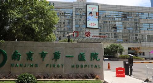 南京鼓楼医院整形项目价格表：各类手术价格表，看看是否物有所值